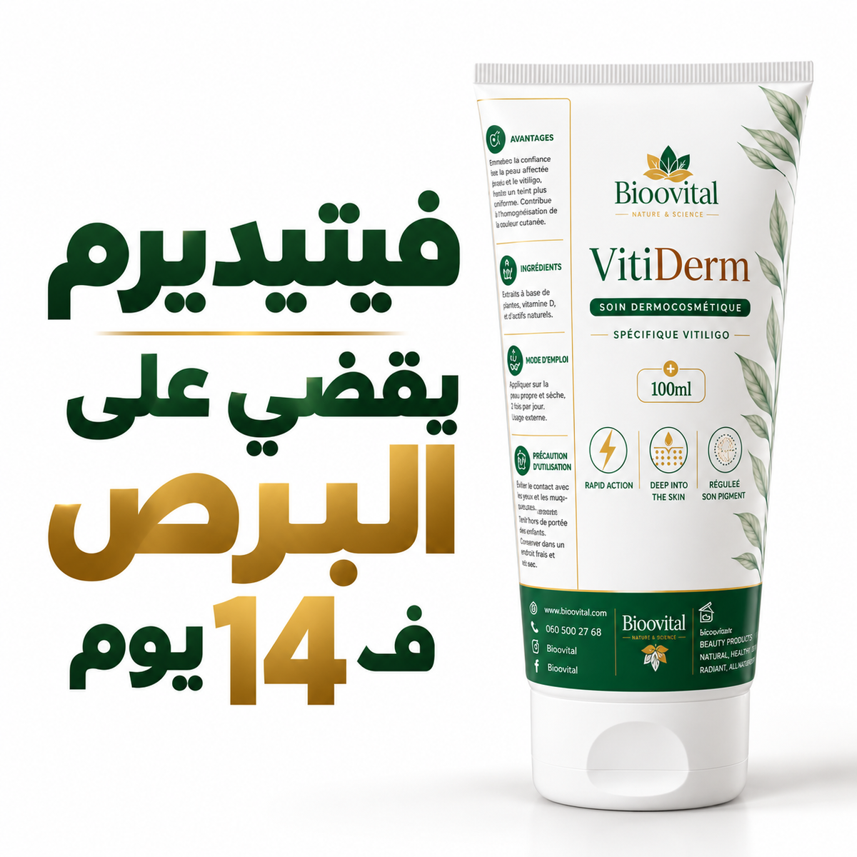 VITIDERM