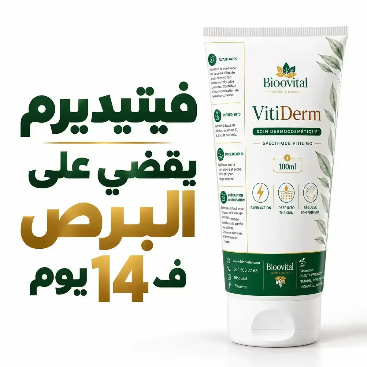 VITIDERM